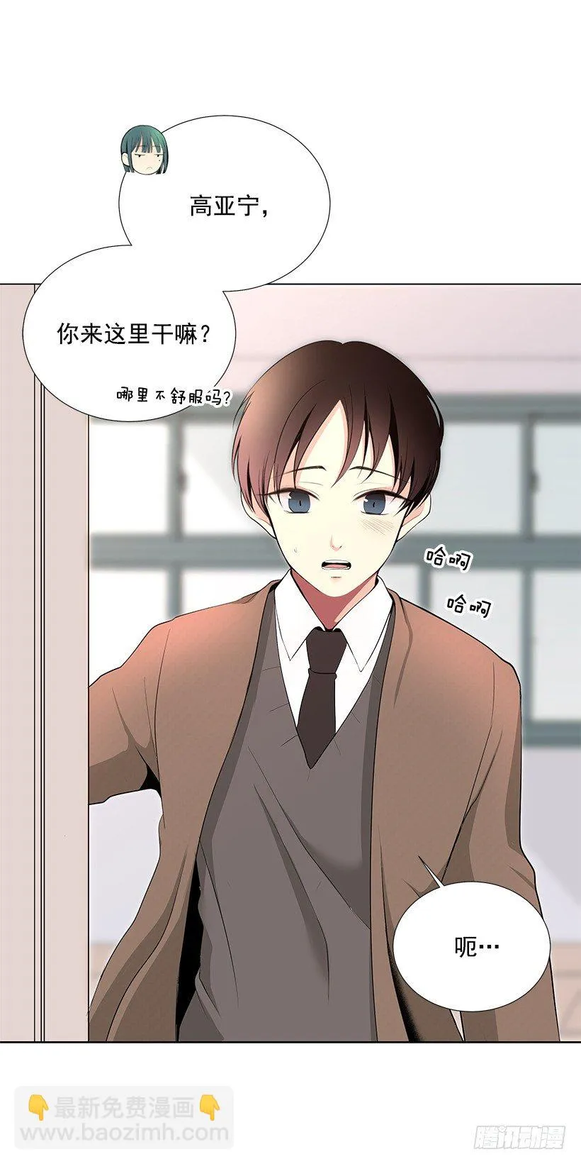 体育课 第38页