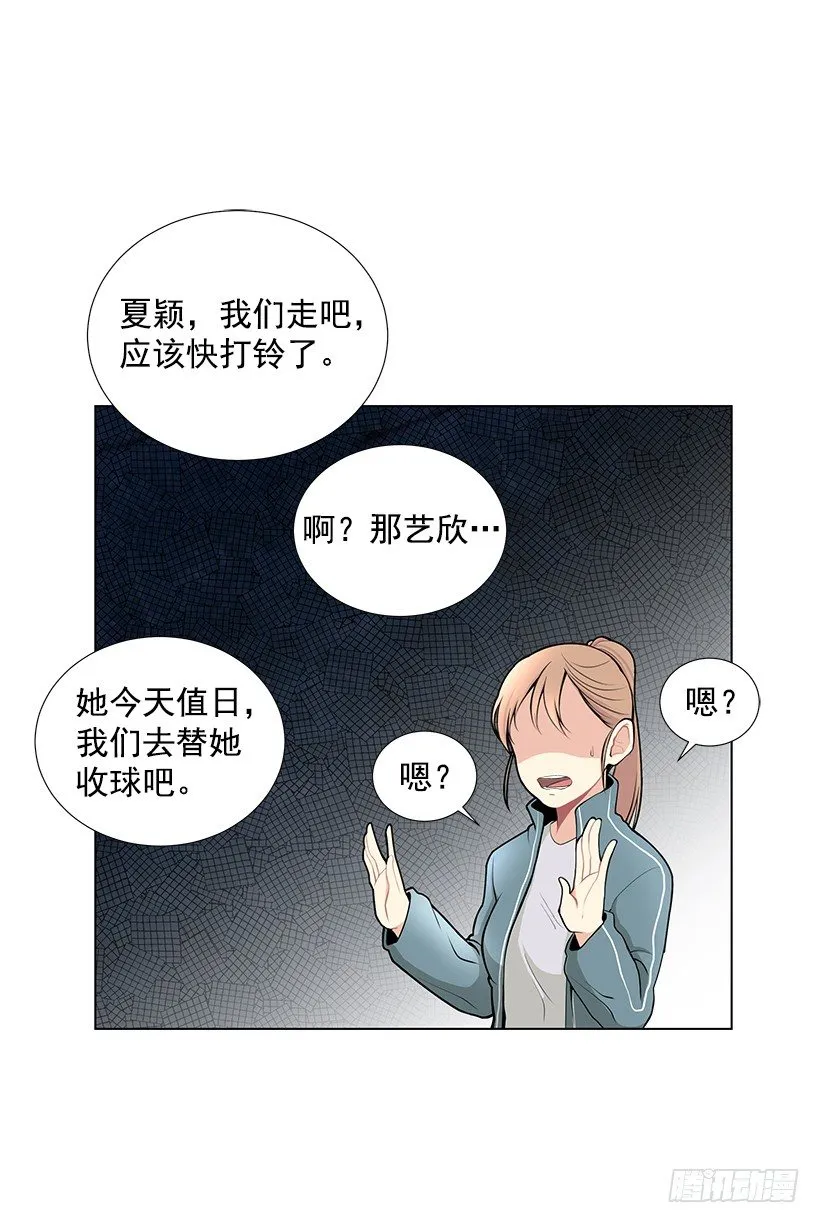 体育课 第43页