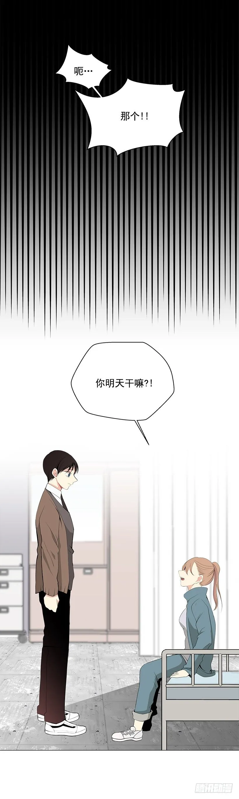 体育课 第49页