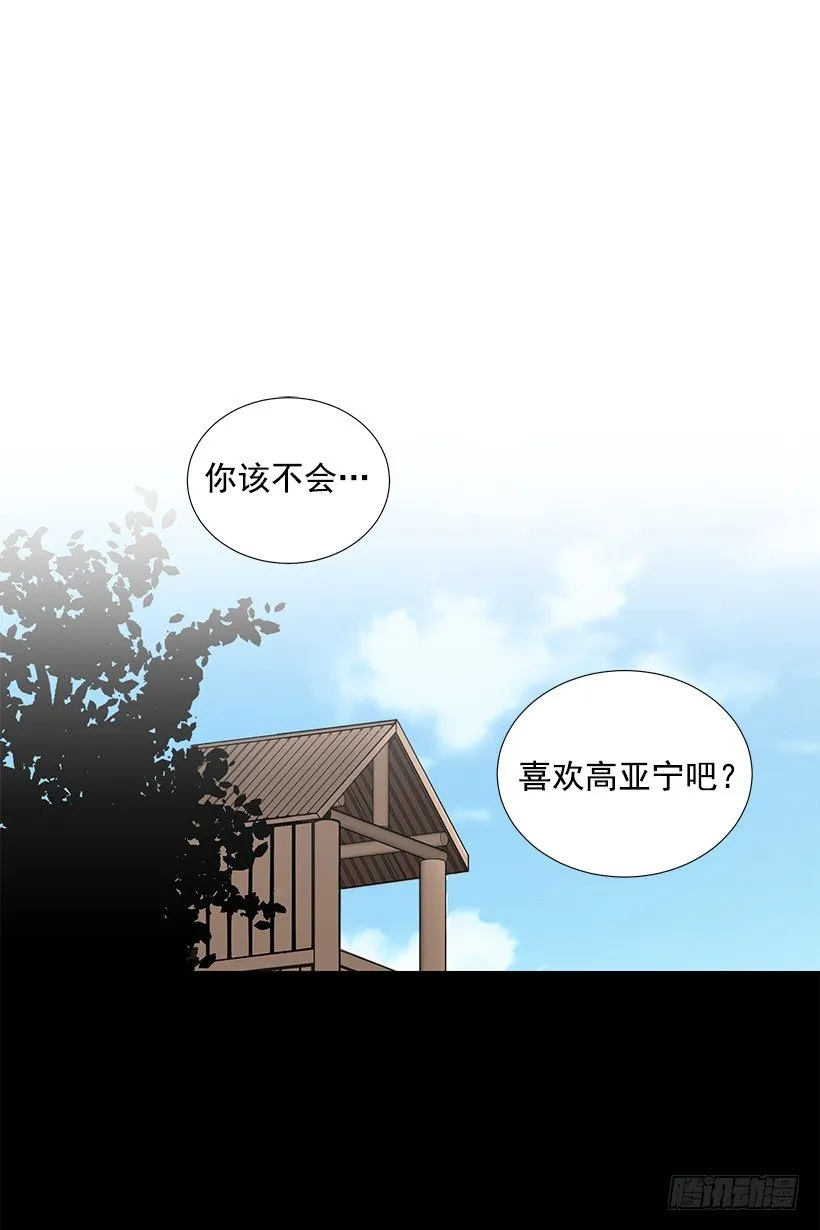 双胞胎 第11页
