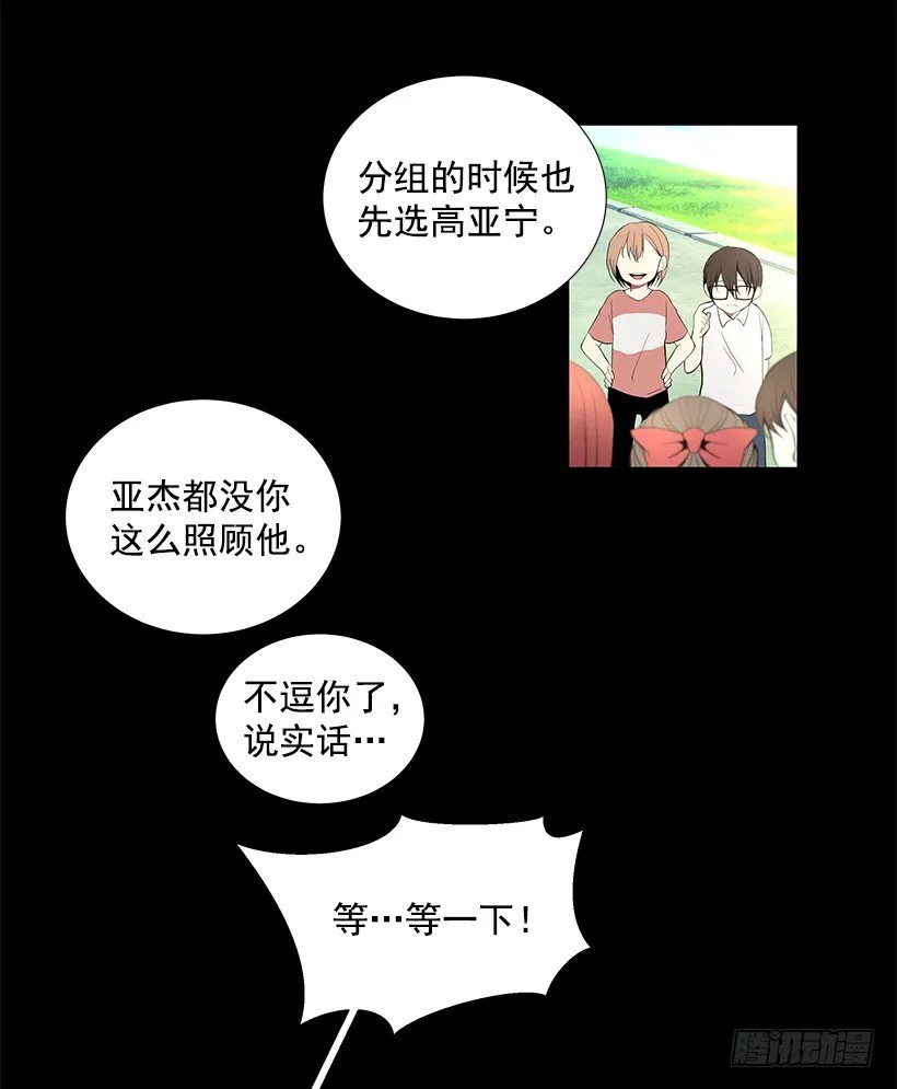 双胞胎 第16页