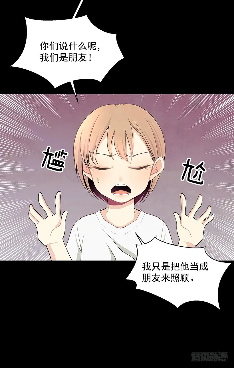 双胞胎 第17页