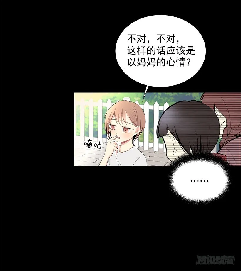 双胞胎 第19页