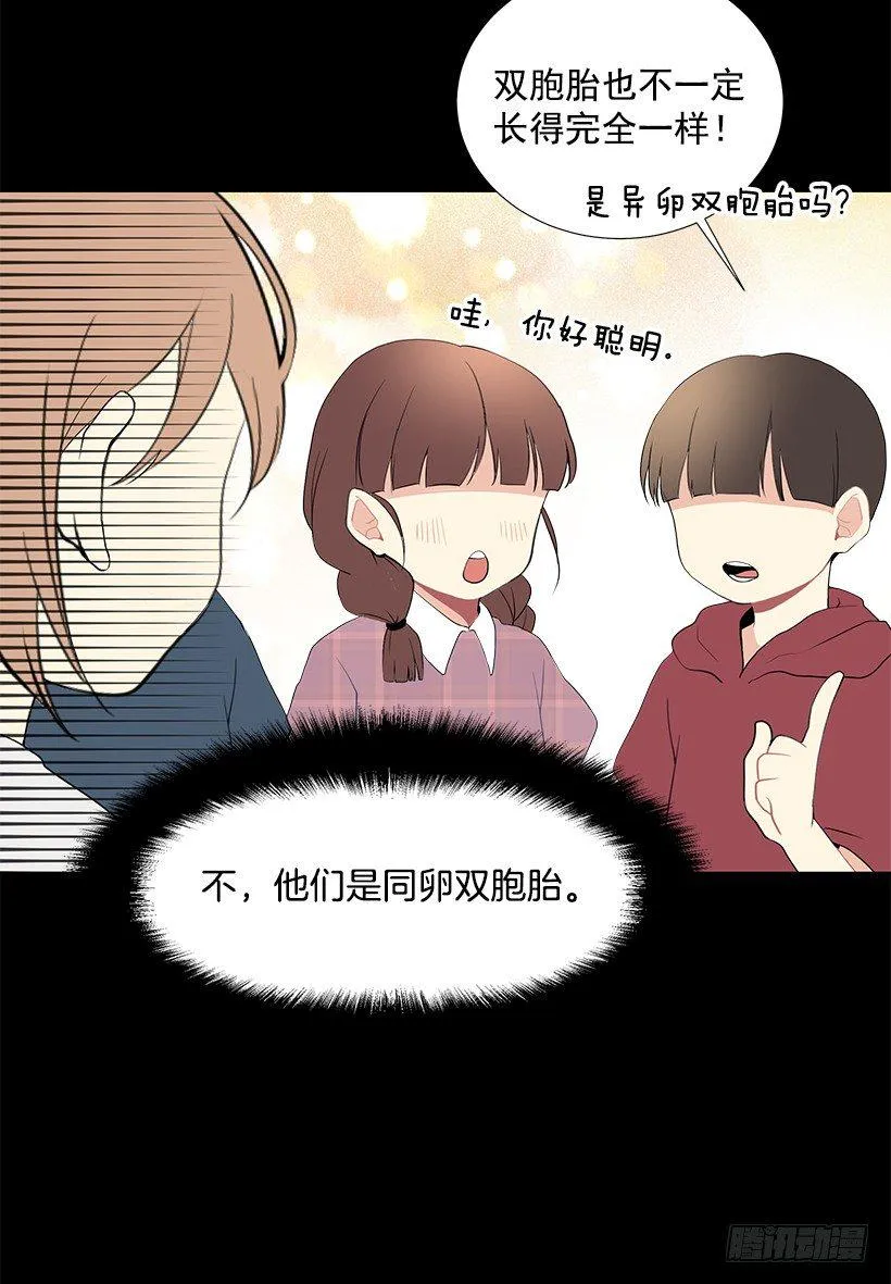双胞胎 第24页