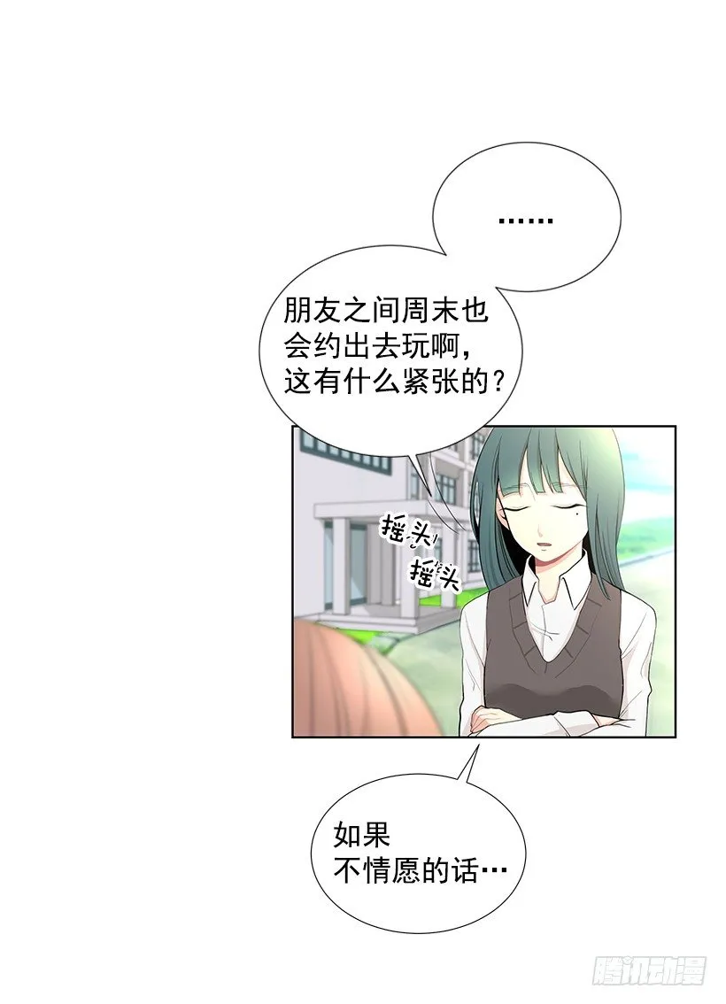 双胞胎 第43页