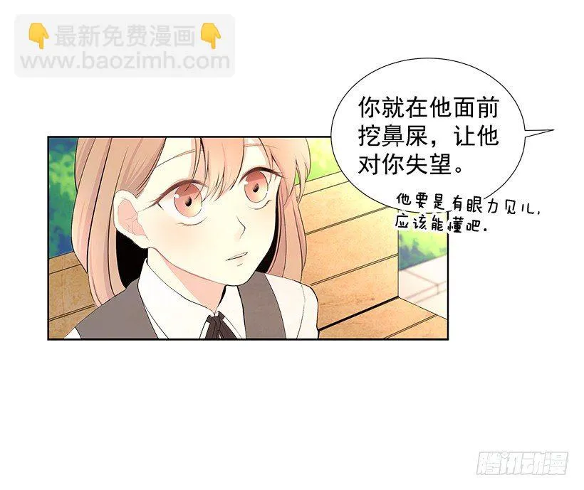 双胞胎 第44页
