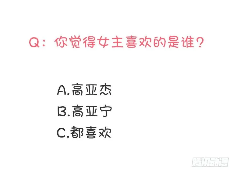 双胞胎 第51页