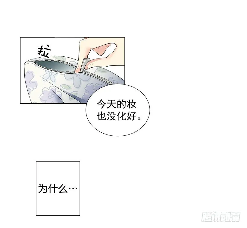 气氛尴尬 第4页