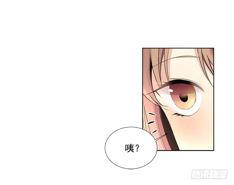 气氛尴尬 第9页