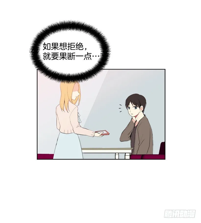 气氛尴尬 第16页