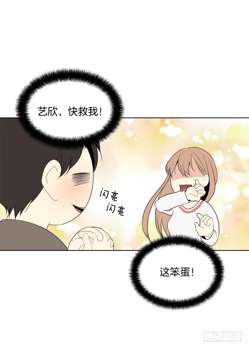 气氛尴尬 第17页