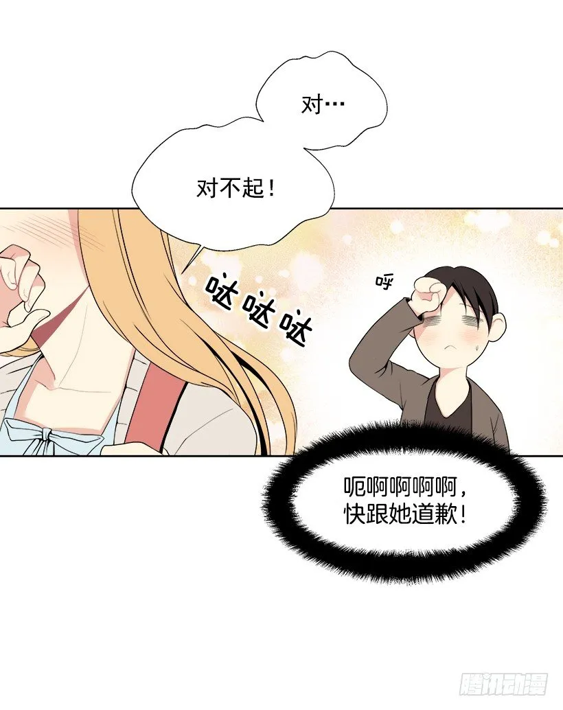 气氛尴尬 第19页