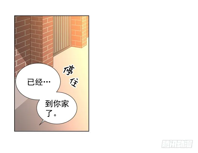气氛尴尬 第28页