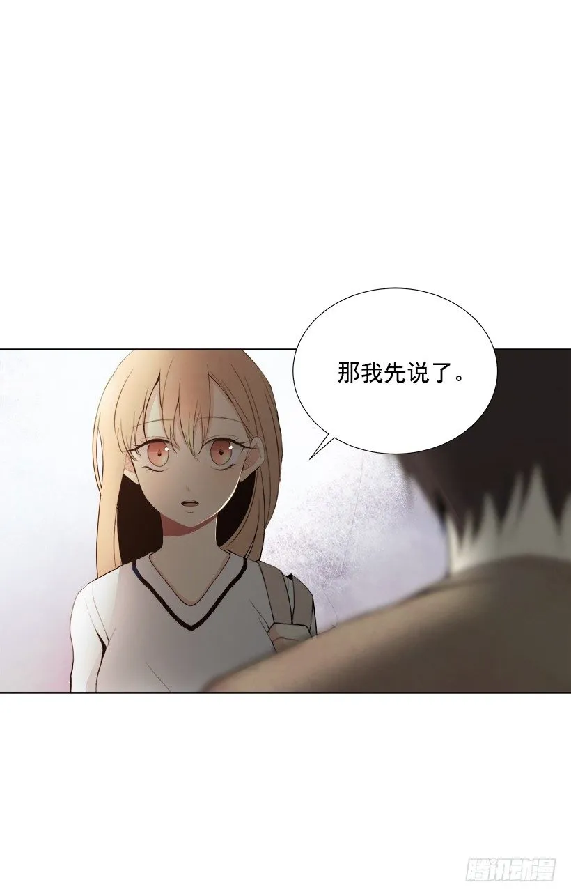 气氛尴尬 第32页