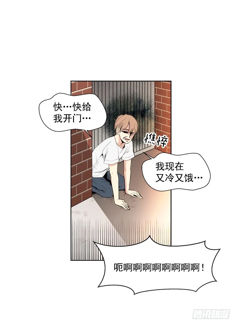 气氛尴尬 第38页