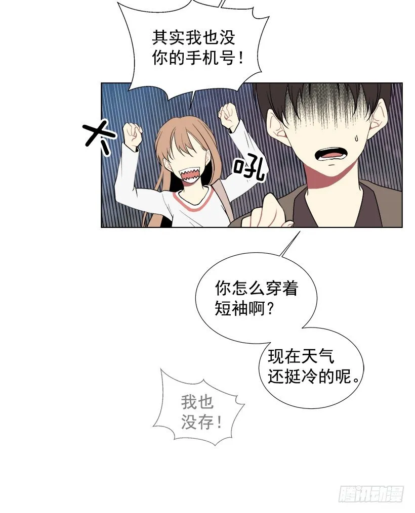 气氛尴尬 第41页