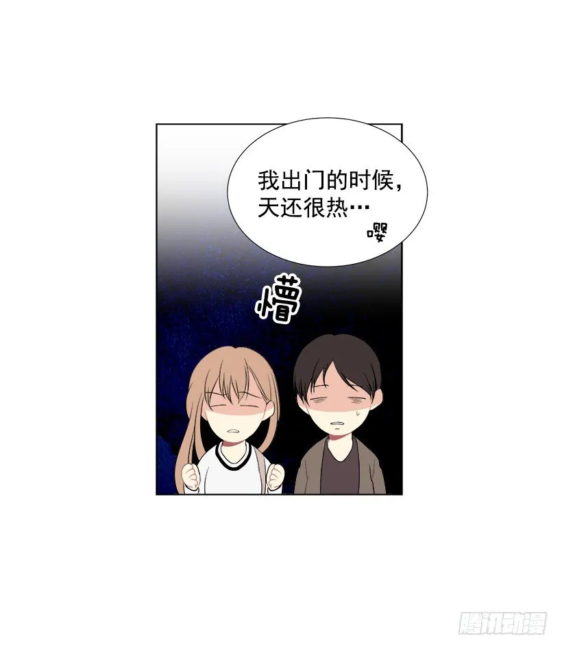 气氛尴尬 第42页