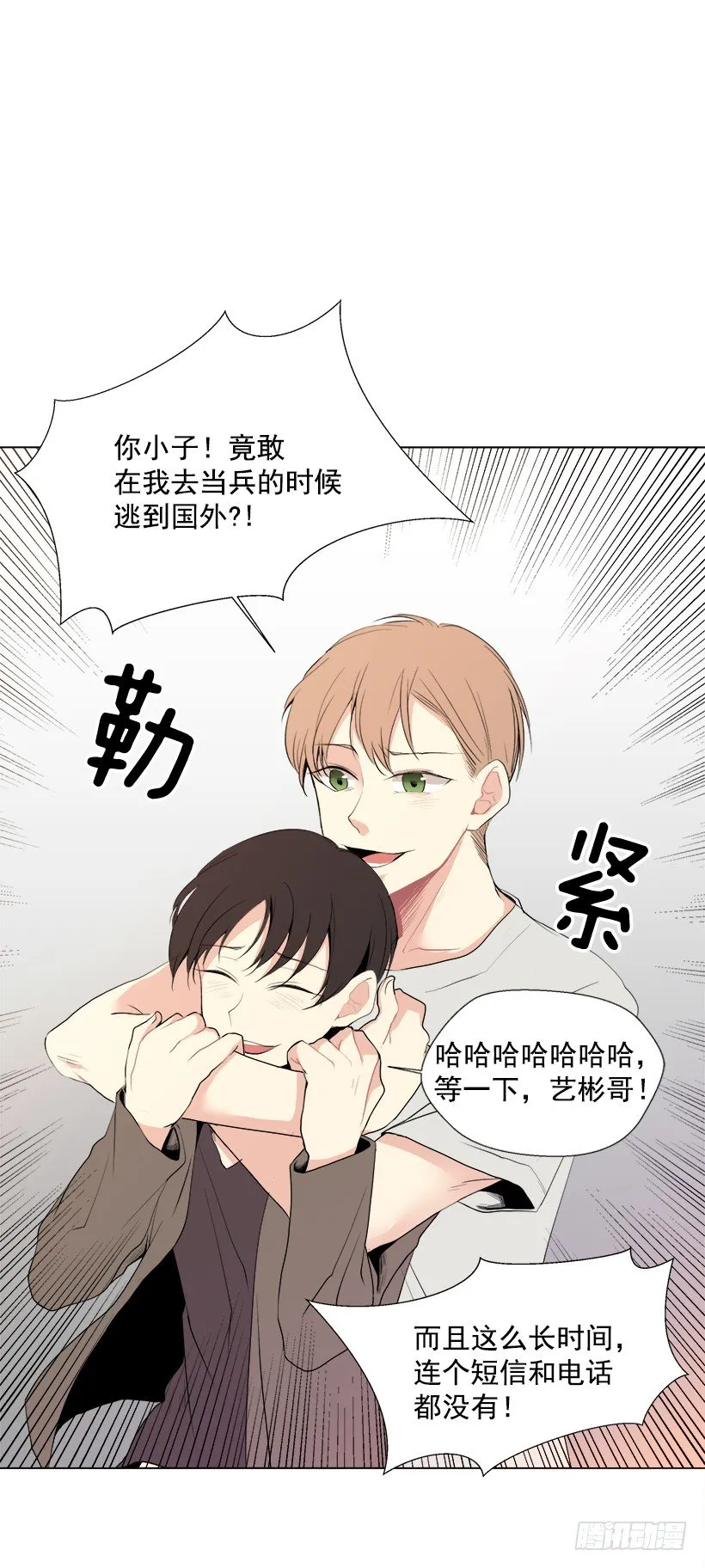 气氛尴尬 第44页