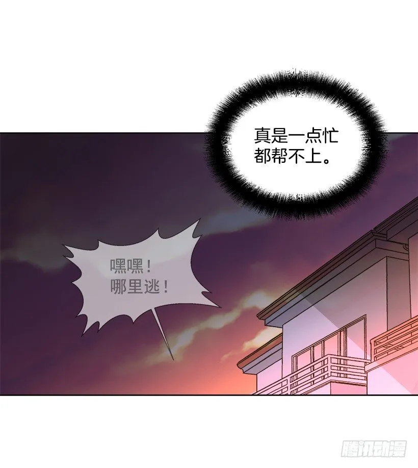 气氛尴尬 第46页