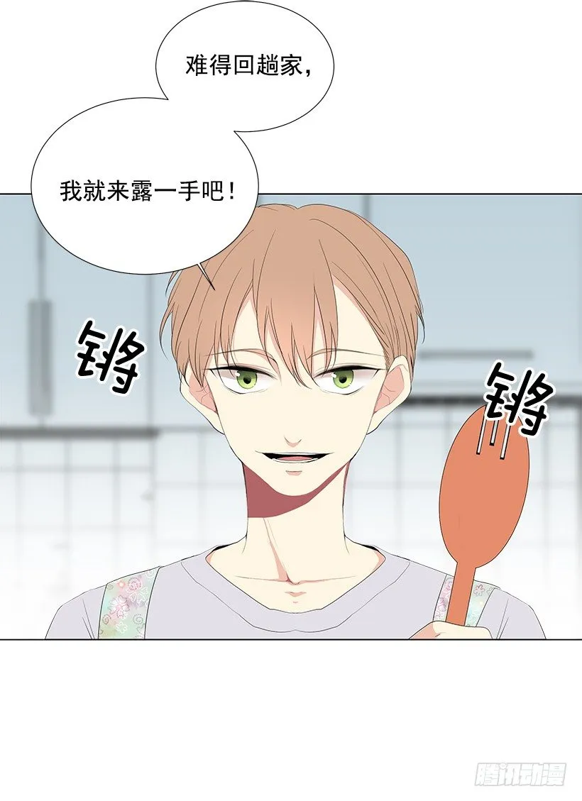 好奇怪 第3页