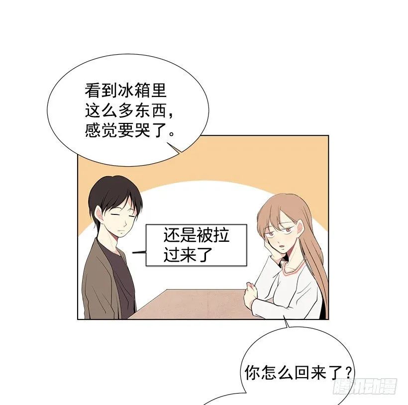 好奇怪 第4页