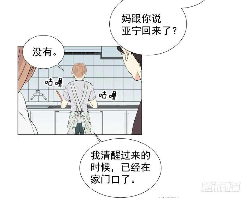 好奇怪 第5页