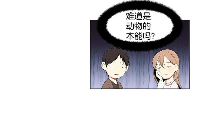 好奇怪 第6页