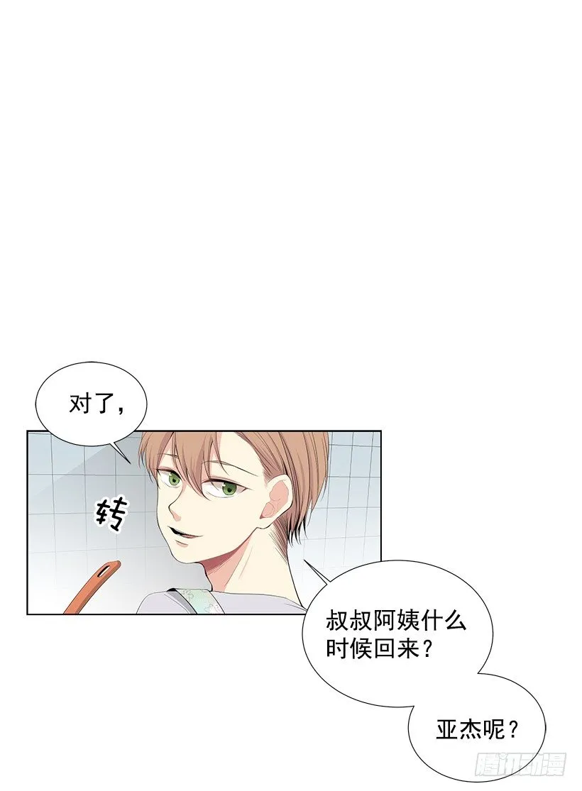 好奇怪 第7页
