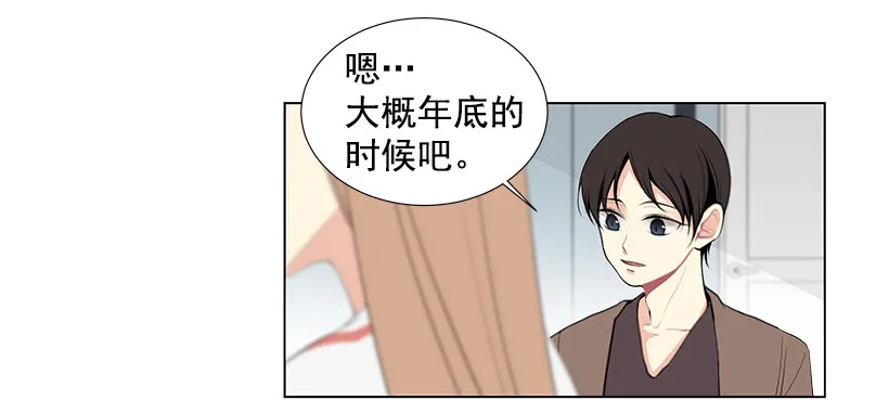 好奇怪 第8页