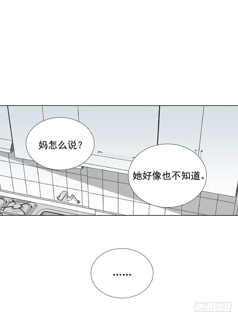 好奇怪 第12页