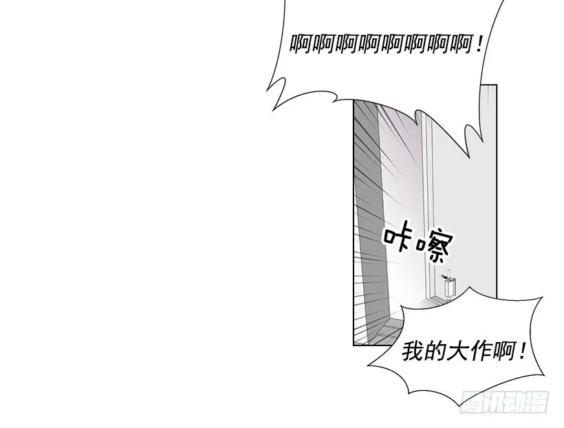 好奇怪 第17页