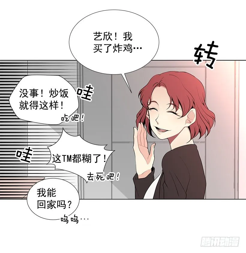 好奇怪 第18页