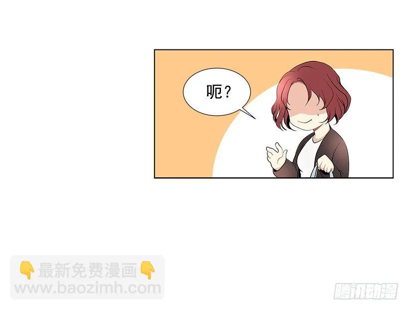 好奇怪 第19页