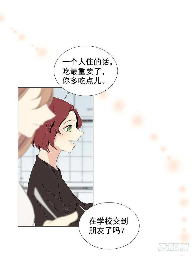 好奇怪 第22页