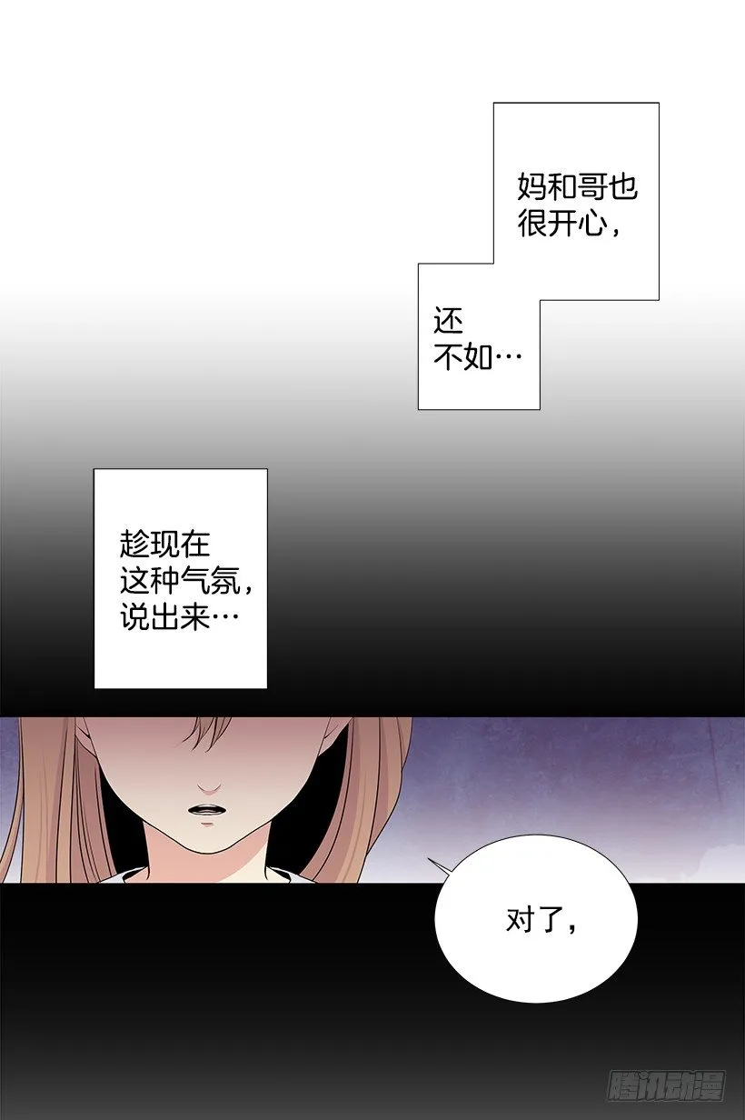 好奇怪 第25页