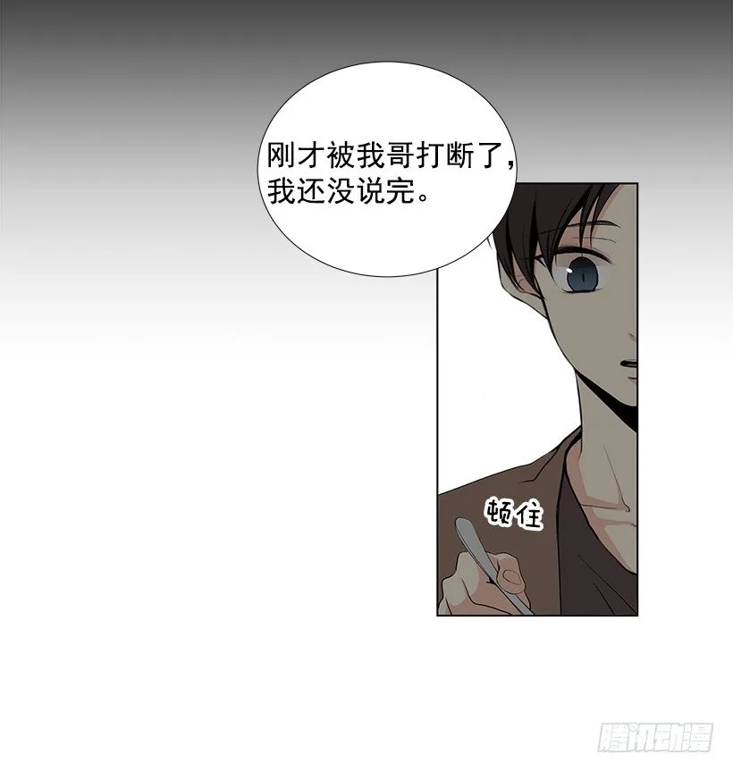 好奇怪 第26页