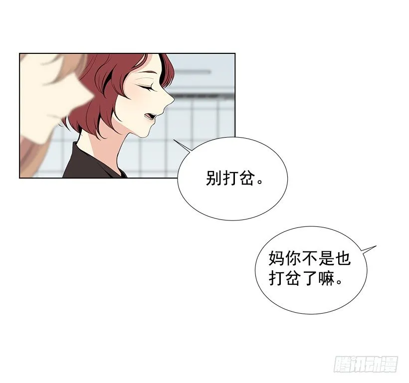 好奇怪 第28页