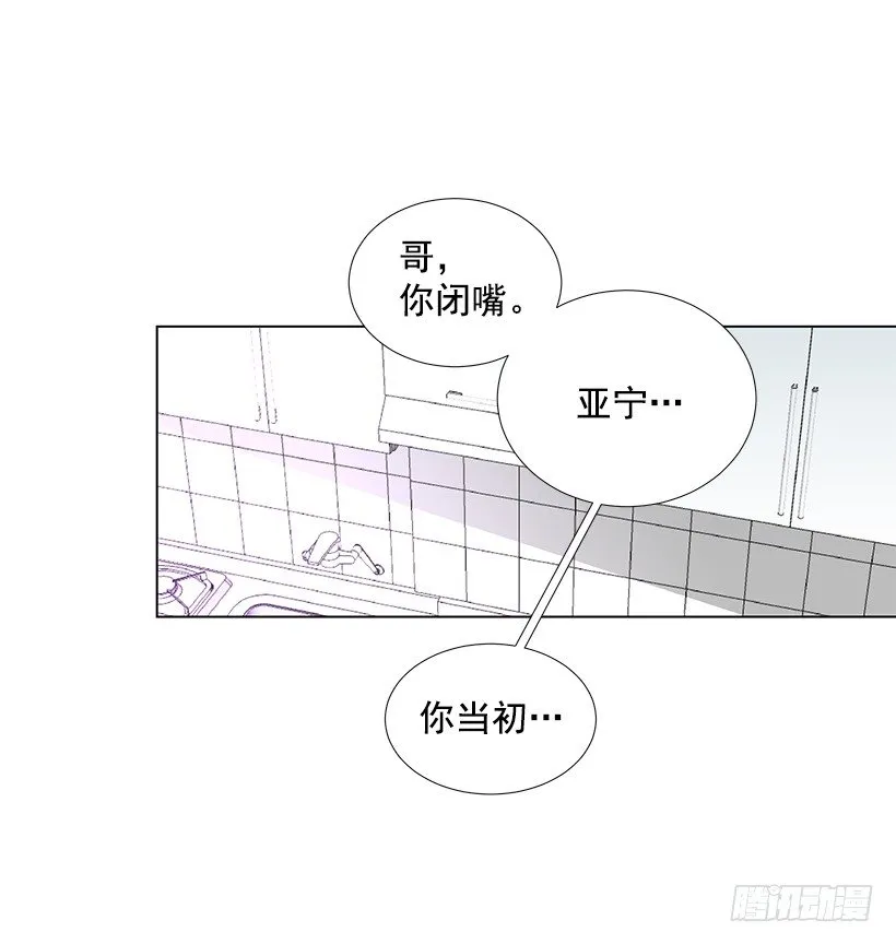 好奇怪 第29页