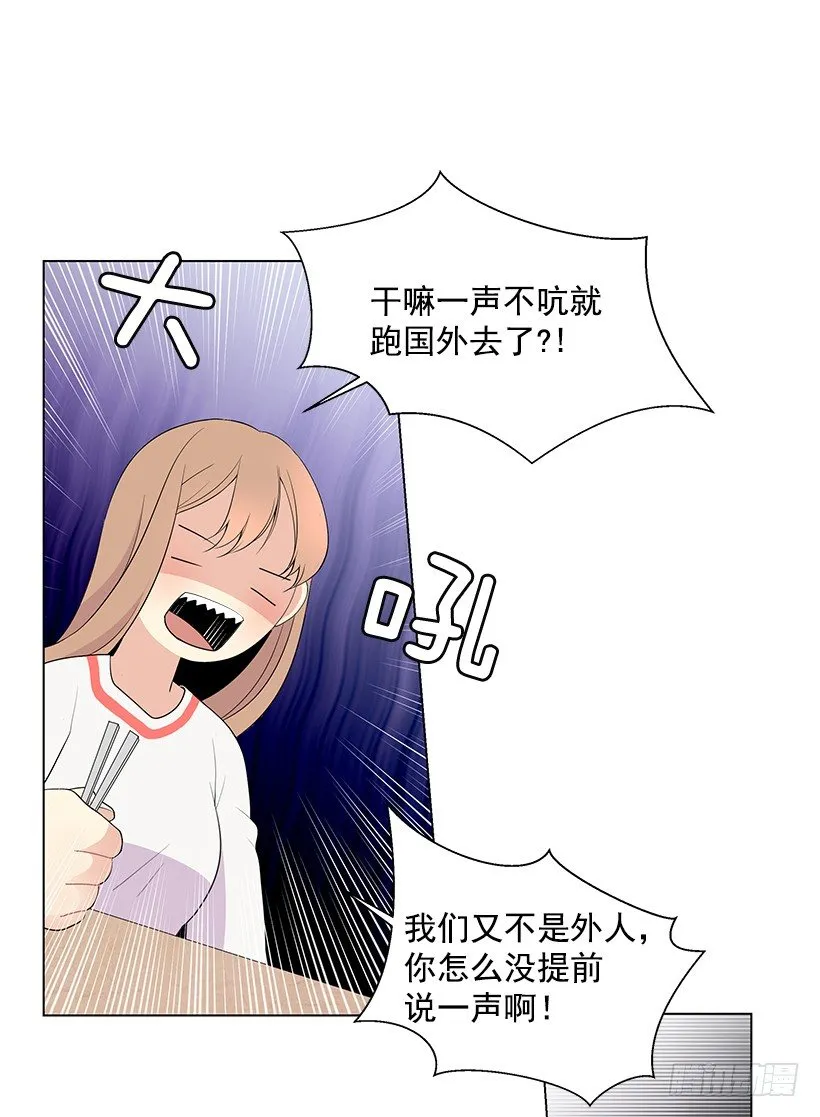 好奇怪 第30页