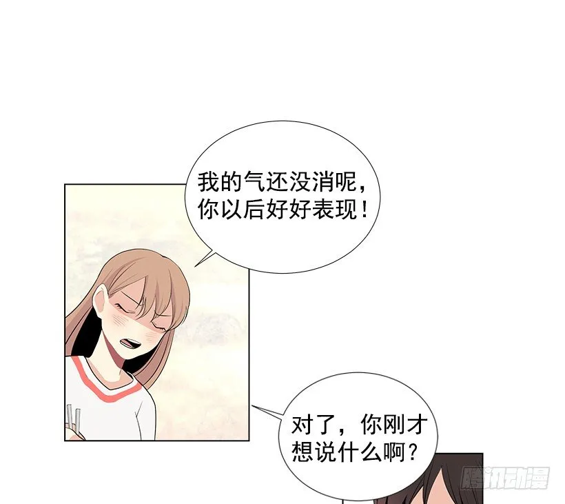 好奇怪 第35页