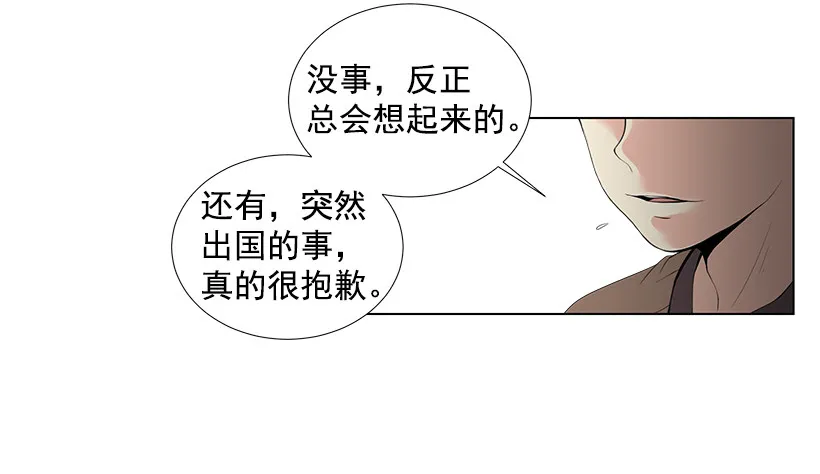 好奇怪 第38页