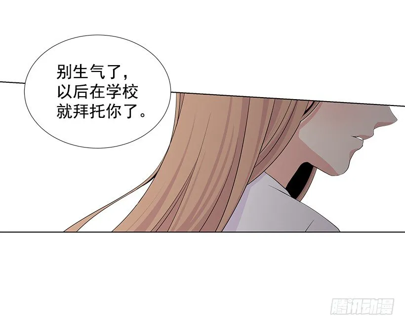 好奇怪 第39页