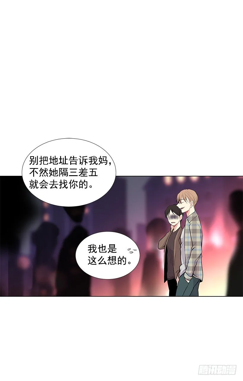 好奇怪 第41页