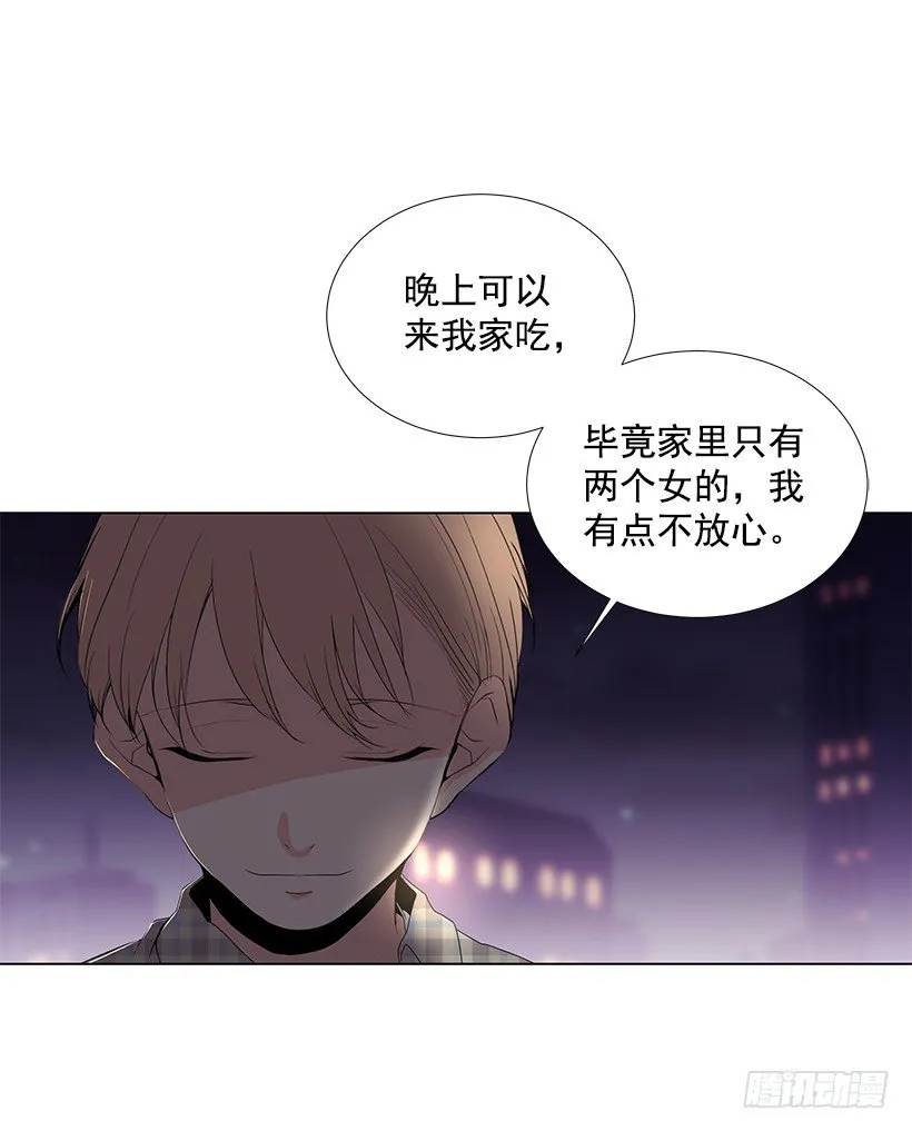 好奇怪 第42页