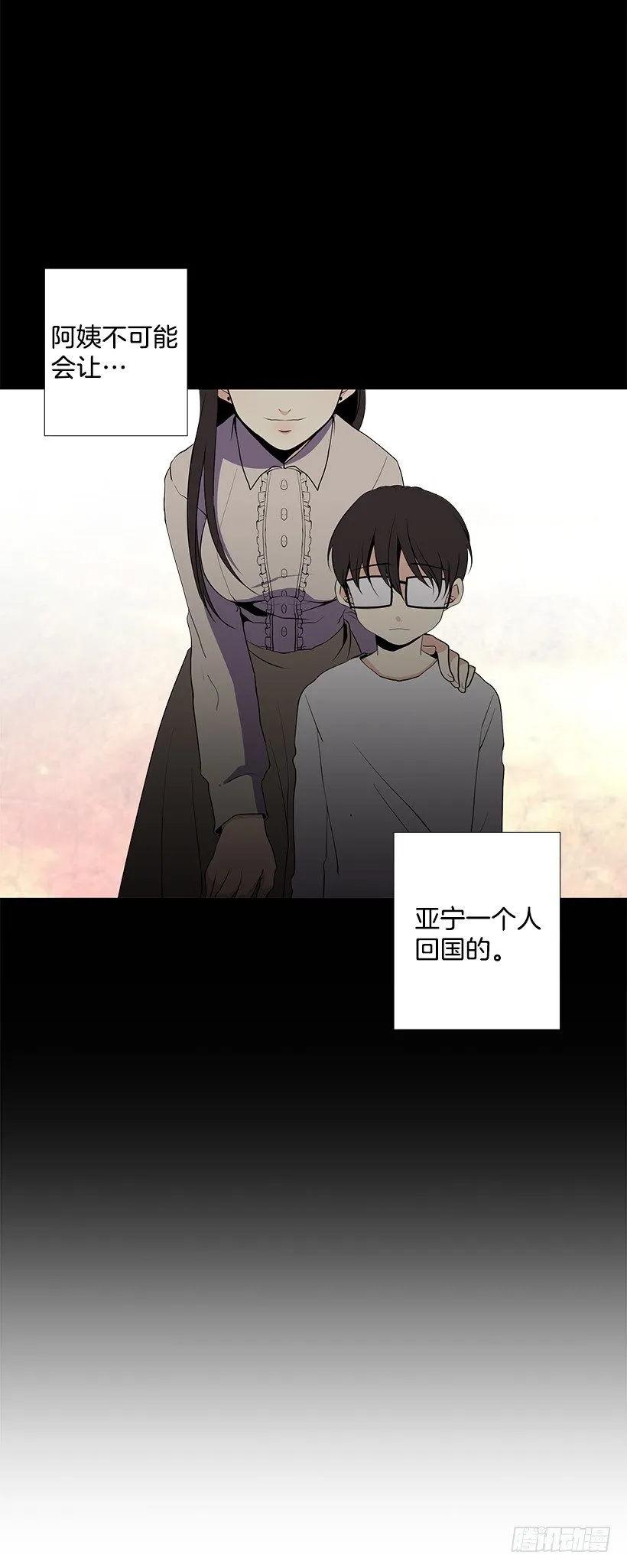 好奇怪 第48页