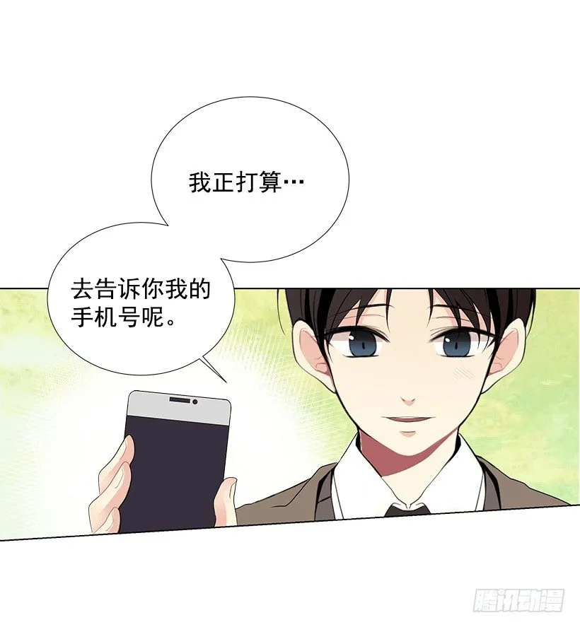 最佳好人奖 第17页