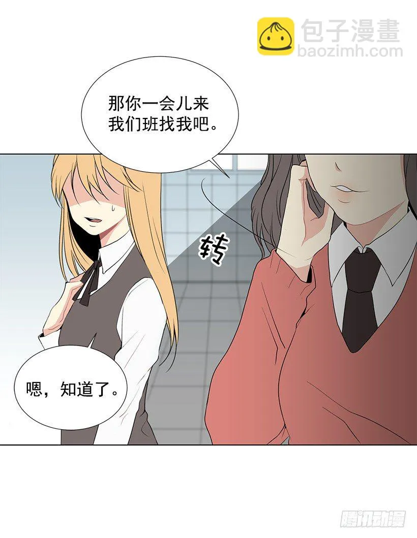最佳好人奖 第29页