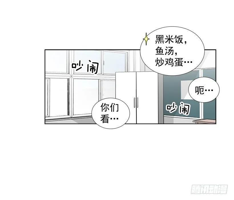 最佳好人奖 第33页