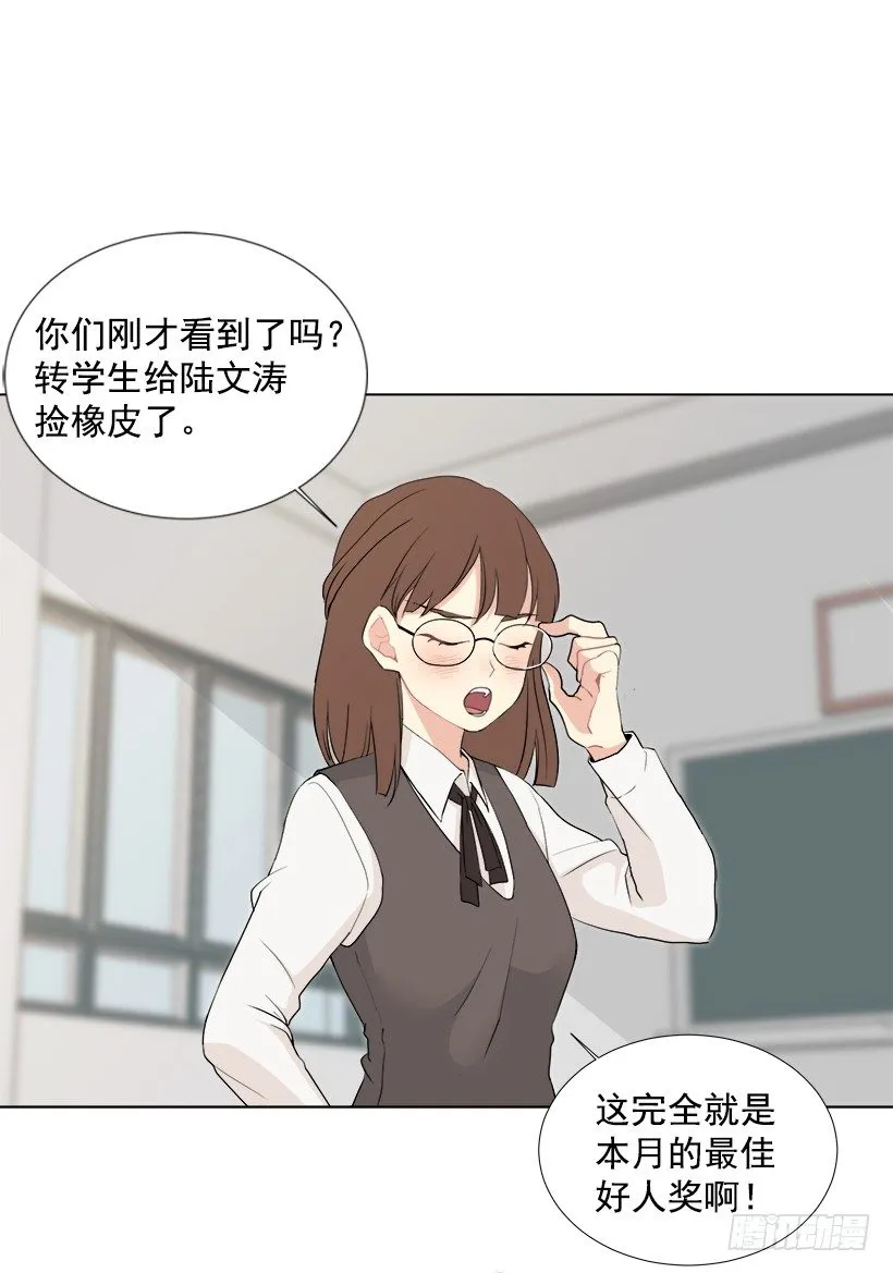 最佳好人奖 第46页