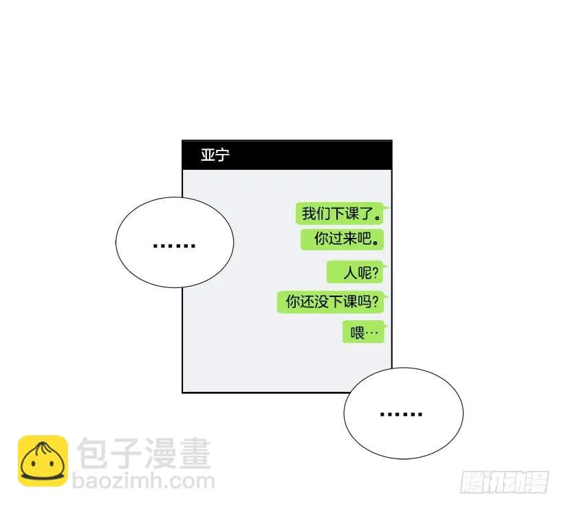 什么态度 第7页